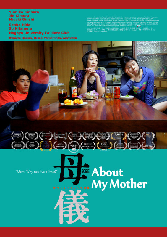 About My Mother<p>(Japan)