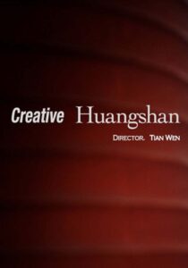 Creative Huangshan The Beautiful Huizhou<p>(China)