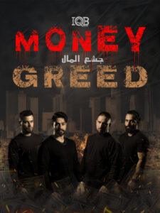 Money Greed<p>(USA)